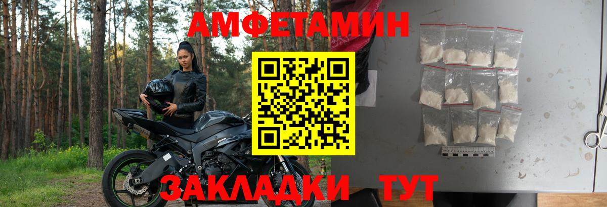 АМФ Розовый  Вход с VPN    ONION  Югорск 