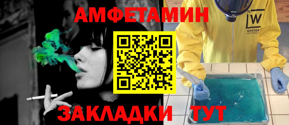 Амфетамин VHQ Югорск