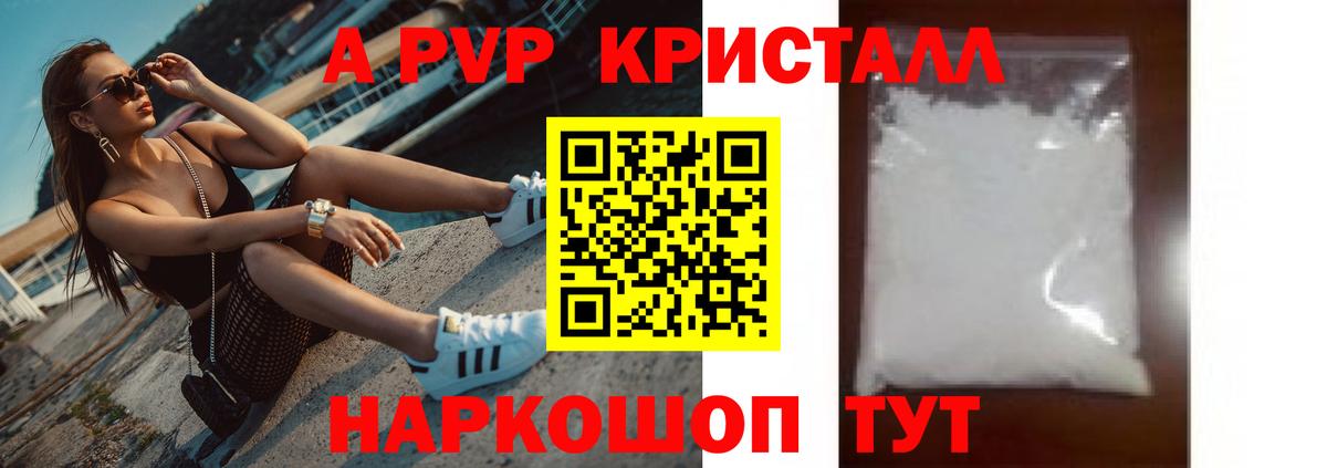 А ПВП мука Югорск