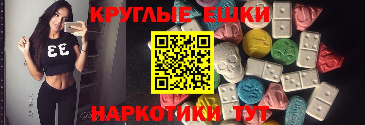 Югорск  ЭКСТАЗИ круглые  Вход с VPN  ЭКСТАЗИ  закладка  Экстази louis Vuitton 