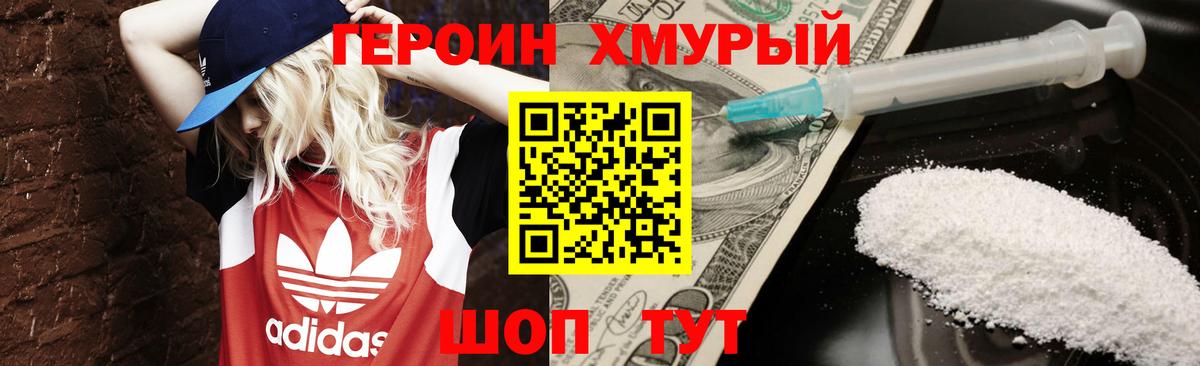 ГЕРОИН афганец Югорск