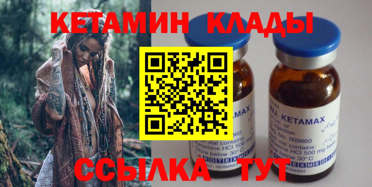 Кетамин VHQ  КЕТАМИН VHQ  Югорск  Вход с VPN 