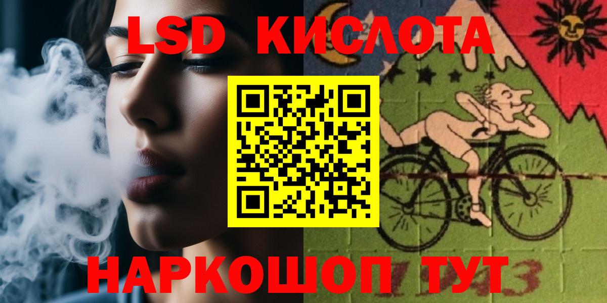 LSD-25 экстази кислота  Лсд 25 экстази кислота  Лсд 25 экстази  Вход с VPN  Югорск 