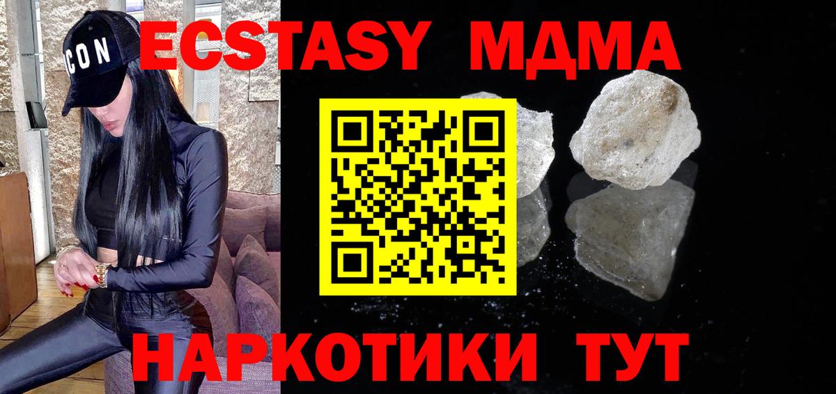 Югорск  MDMA crystal  MDMA  МДМА молли  Вход с VPN 