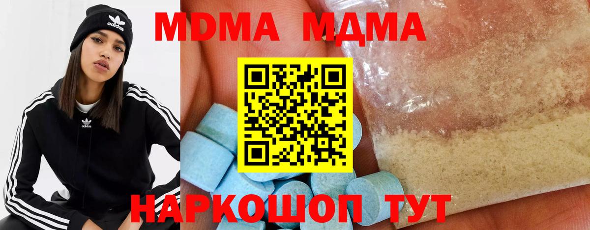 MDMA молли Югорск