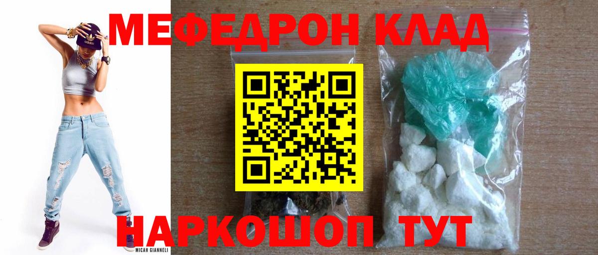 Мефедрон Югорск