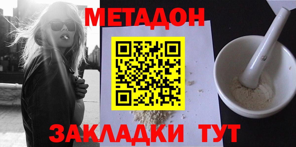 Югорск  Метадон methadone  Вход с VPN 
