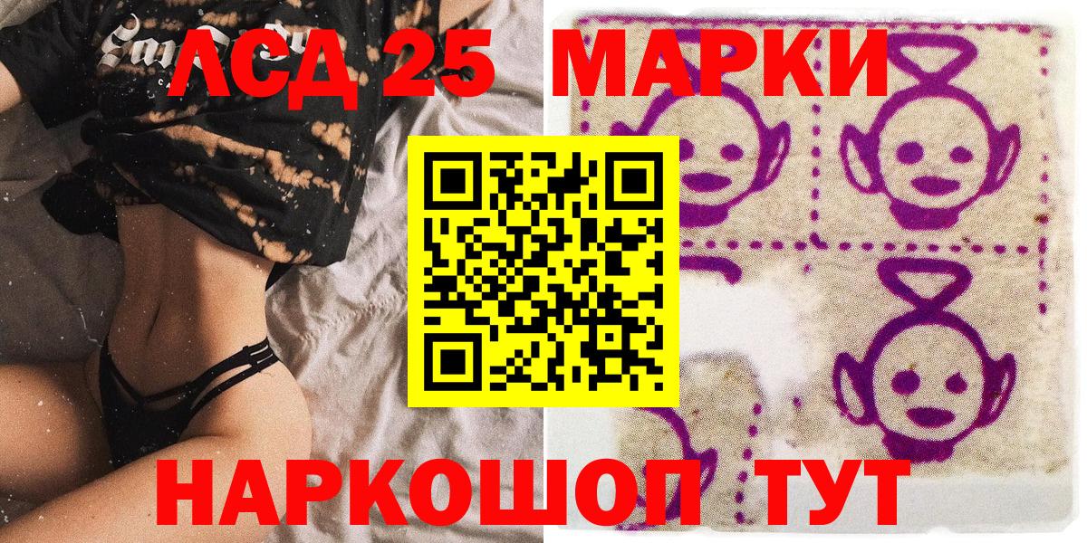 Марки NBOMe 1500мкг Югорск