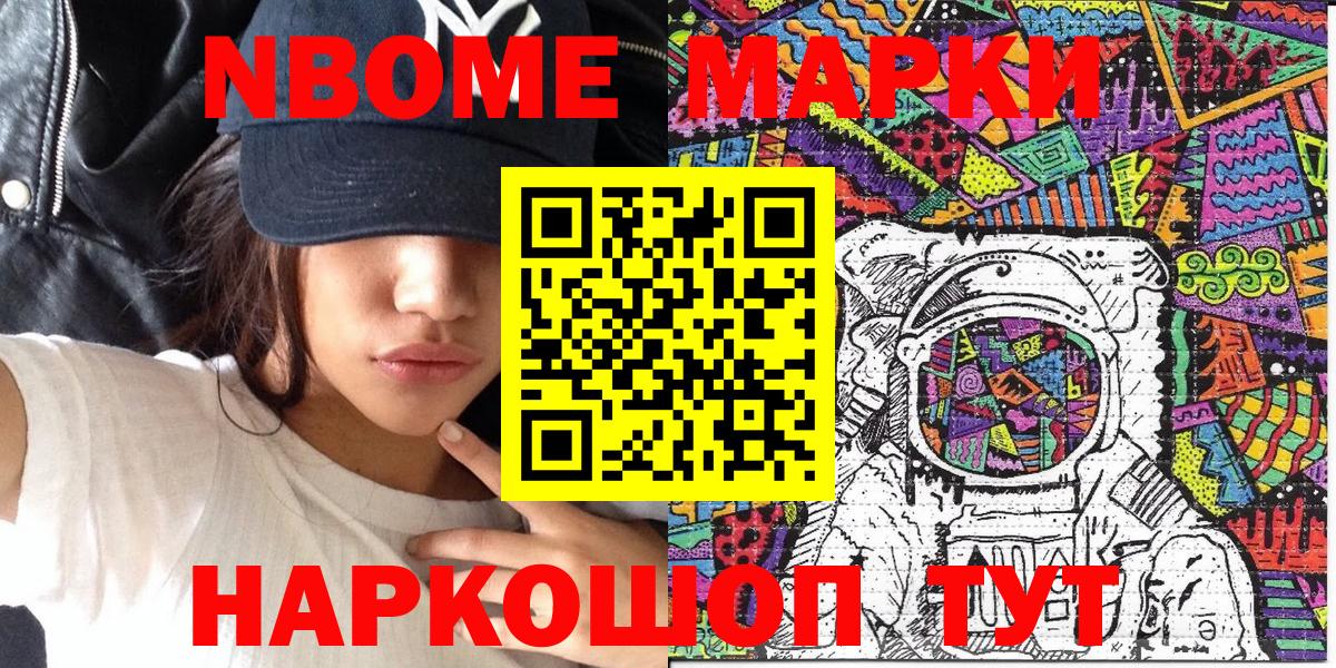 Марки 25I-NBOMe 1,5мг  Вход с VPN  Югорск  Марки 25I-NBOMe 1,5мг 