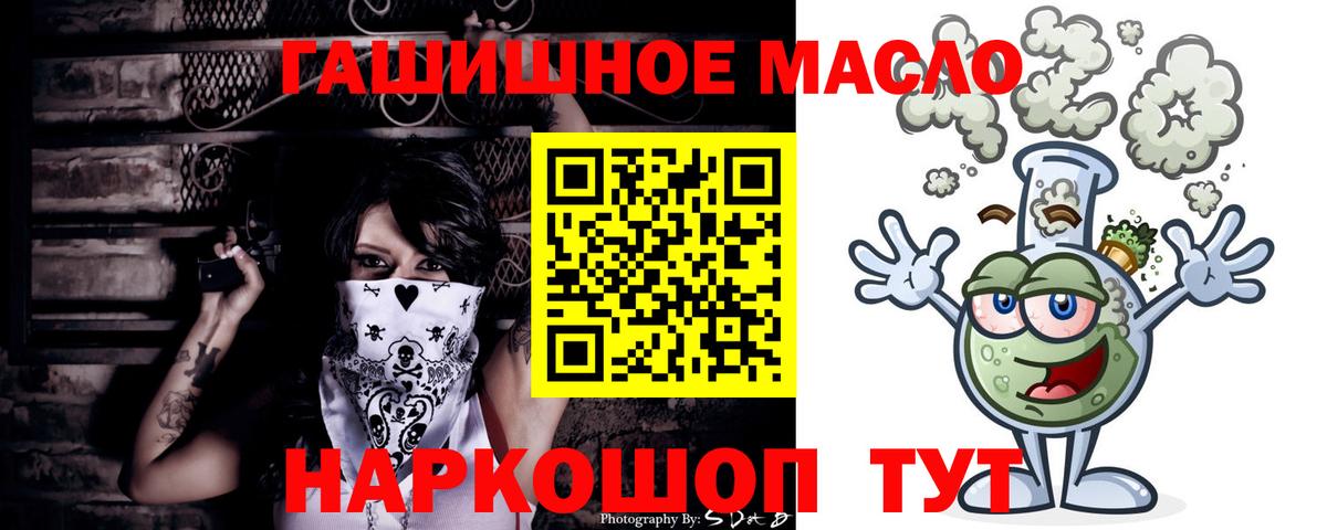 ТГК гашишное масло Югорск