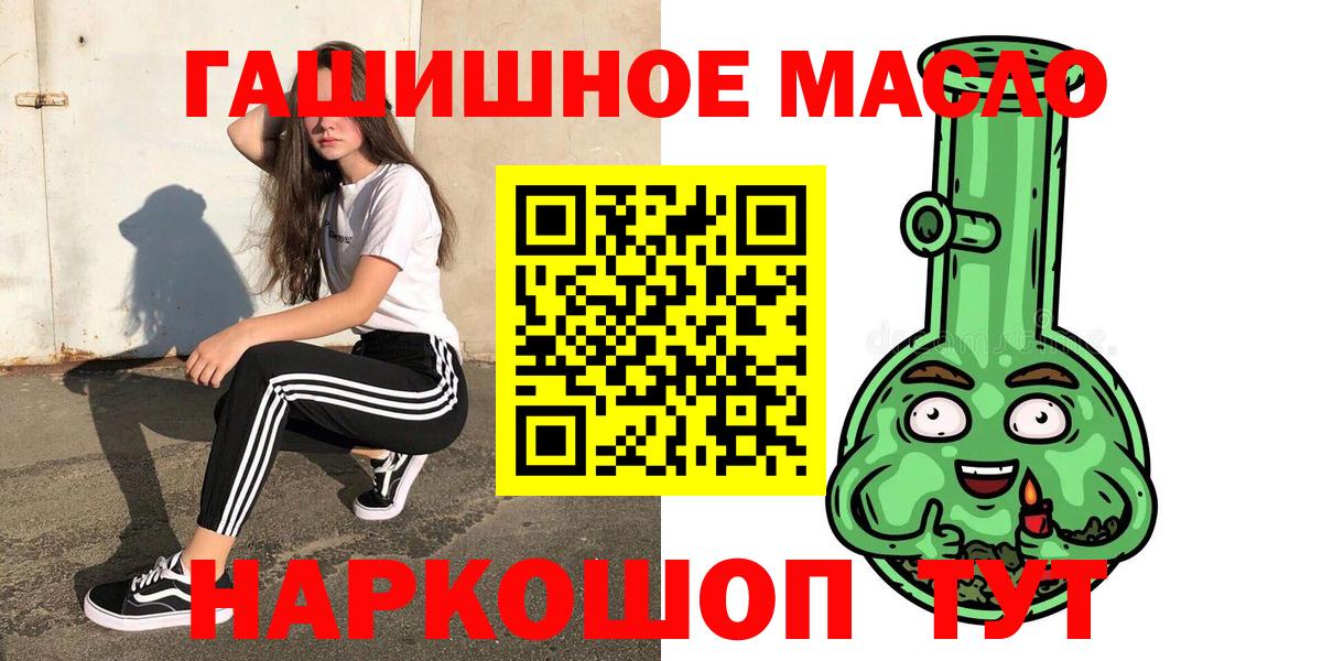 Югорск  mega ТОР  Вход с VPN  ТГК вейп  Дистиллят ТГК жижа 